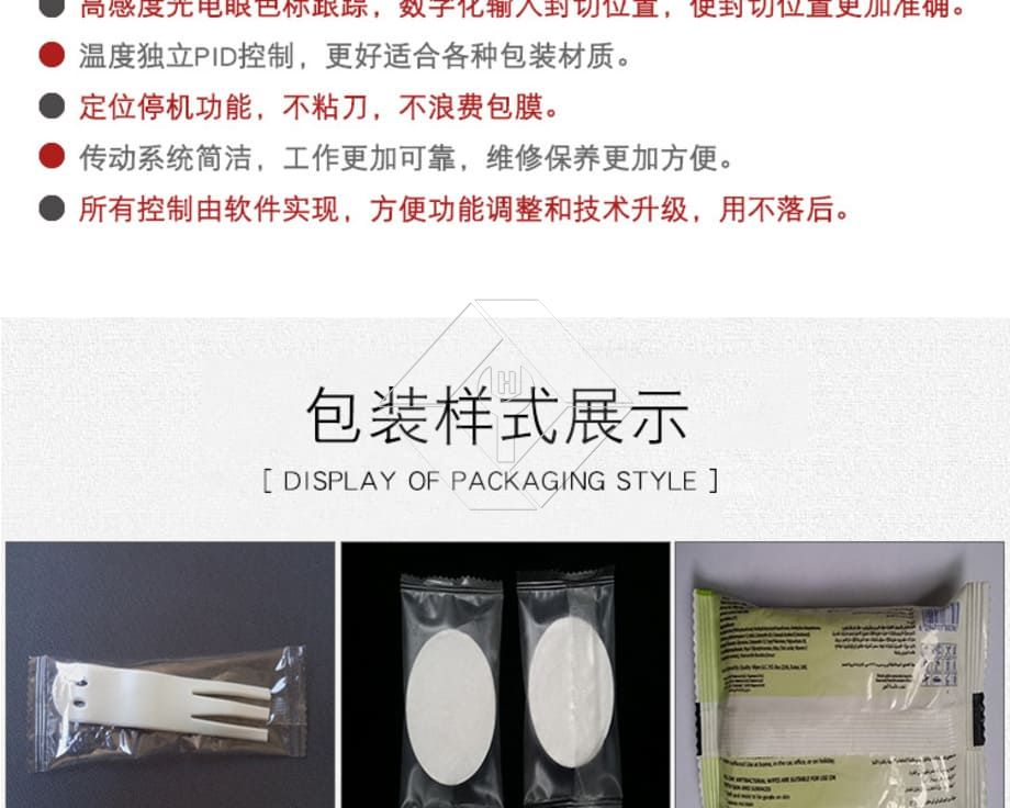 卧式枕香面条包装冷冻水果三明治食品流动包装机 卧式枕香面条包装冷冻水果三明治食品流动包装机